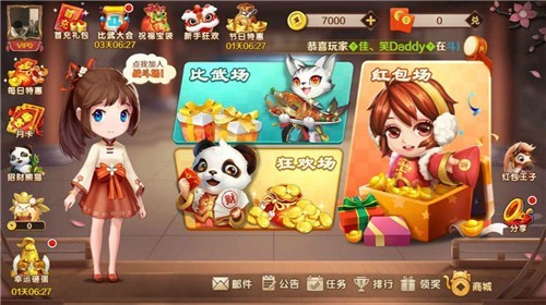 乐途棋牌Android官方版pkufli-35