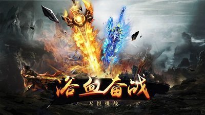 传奇