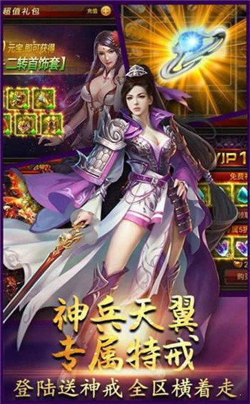 冰雪传奇经典版