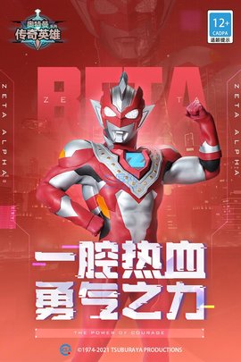 奥特曼传奇英雄无限钻石无限金币