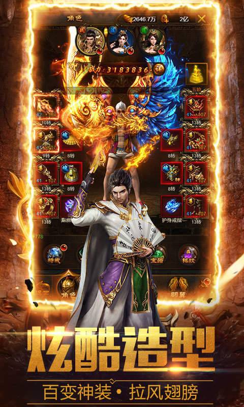 真龙主宰