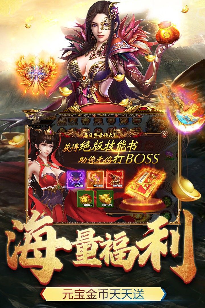 热血之刃之沙巴克传奇