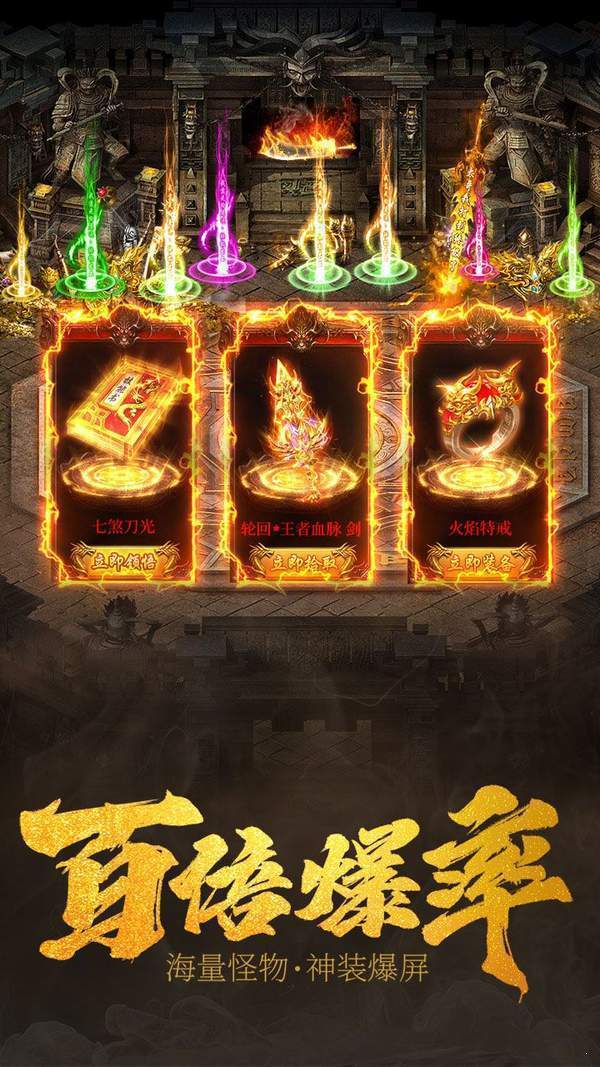 传奇sf