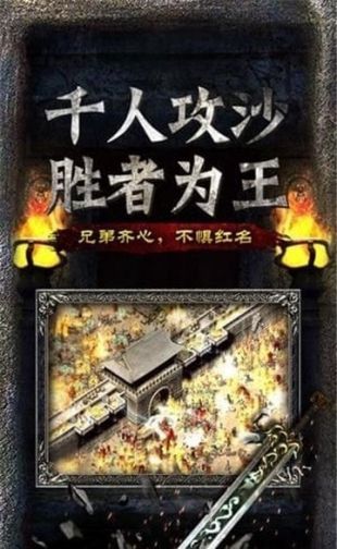 热血传奇私服