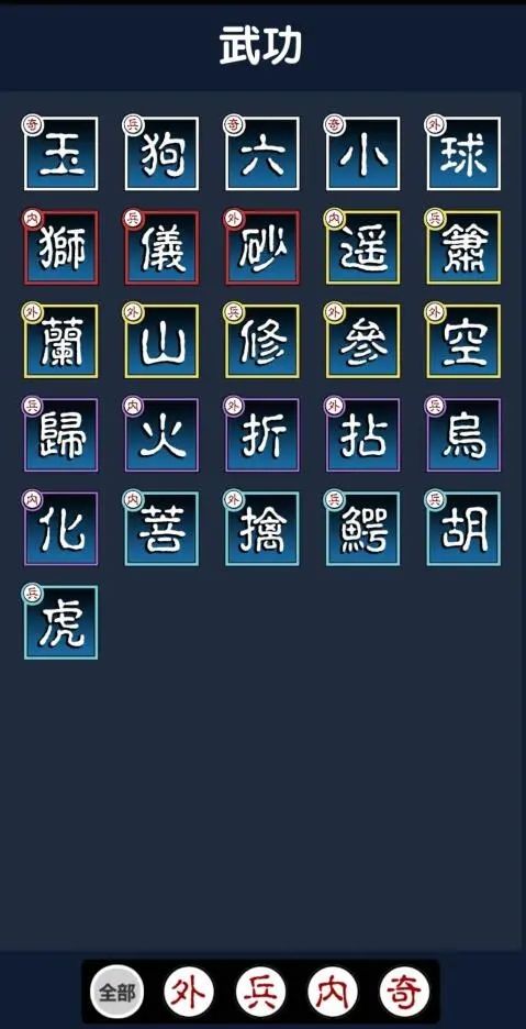 雷霆练功模拟器