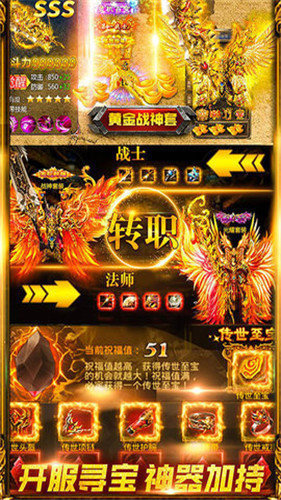 传世元神版