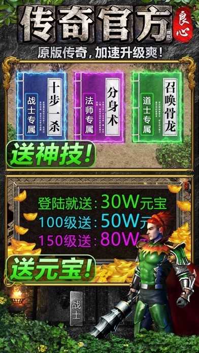 良心传奇打金版
