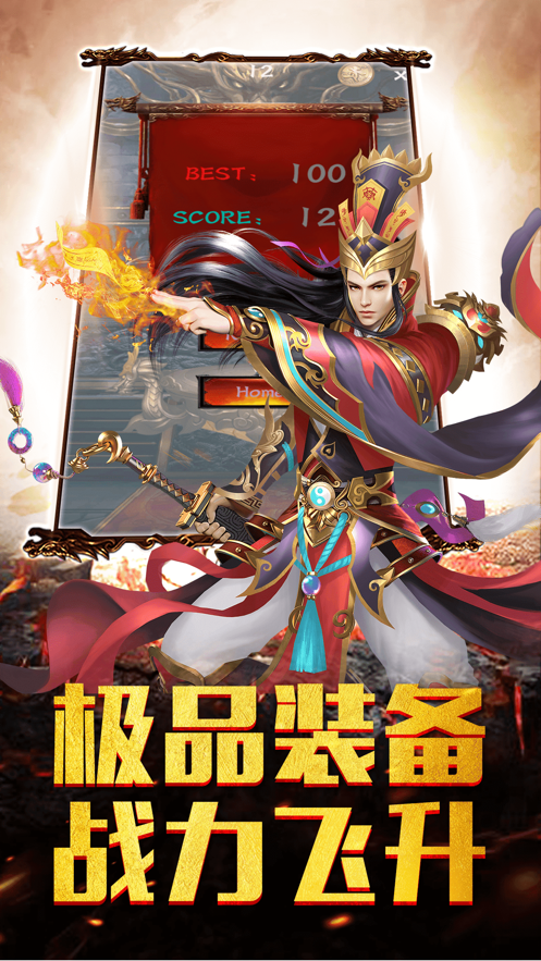 屠龙烈焰