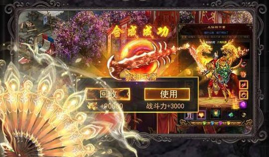 神梦传奇