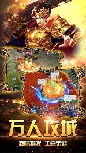 屠龙战火