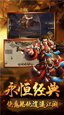 新开传奇