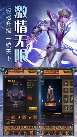 传奇世界元神版