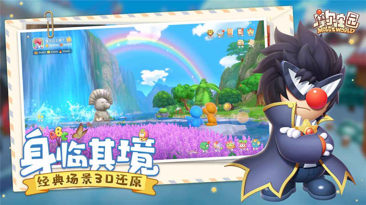 摩尔庄园互通版