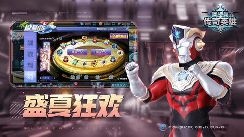 奥特曼传奇英雄无限钻石