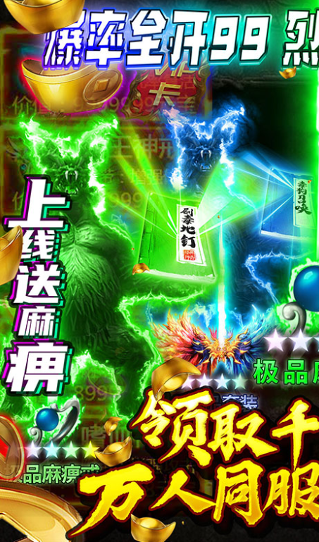 中变传奇世界带元神