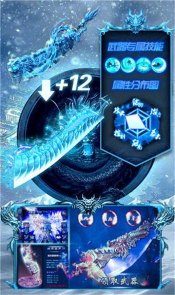 傲天冰雪