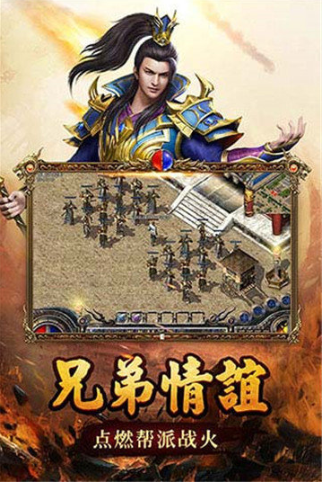 天美火龙传奇