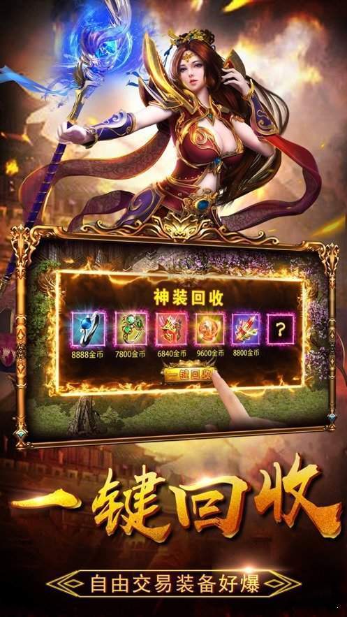 传奇私服打金单职业