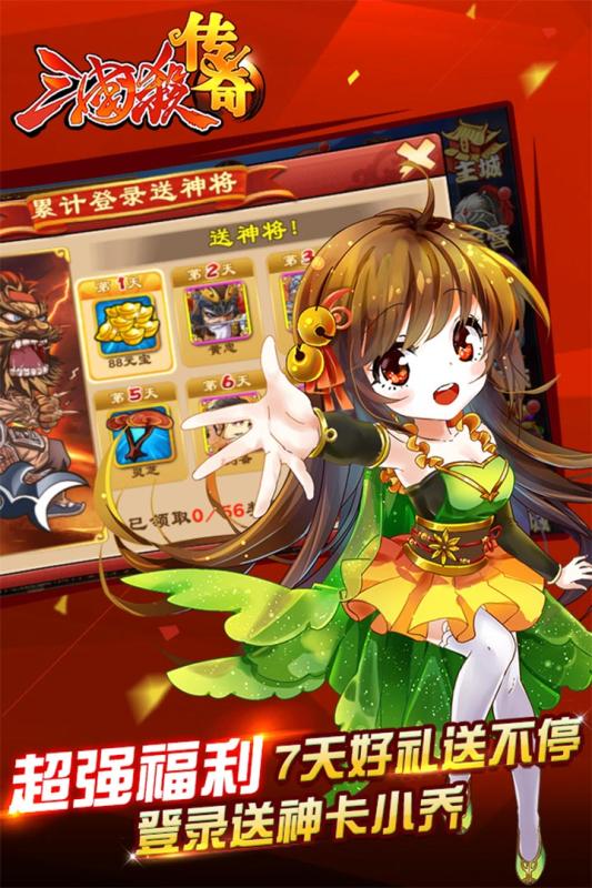 三国杀