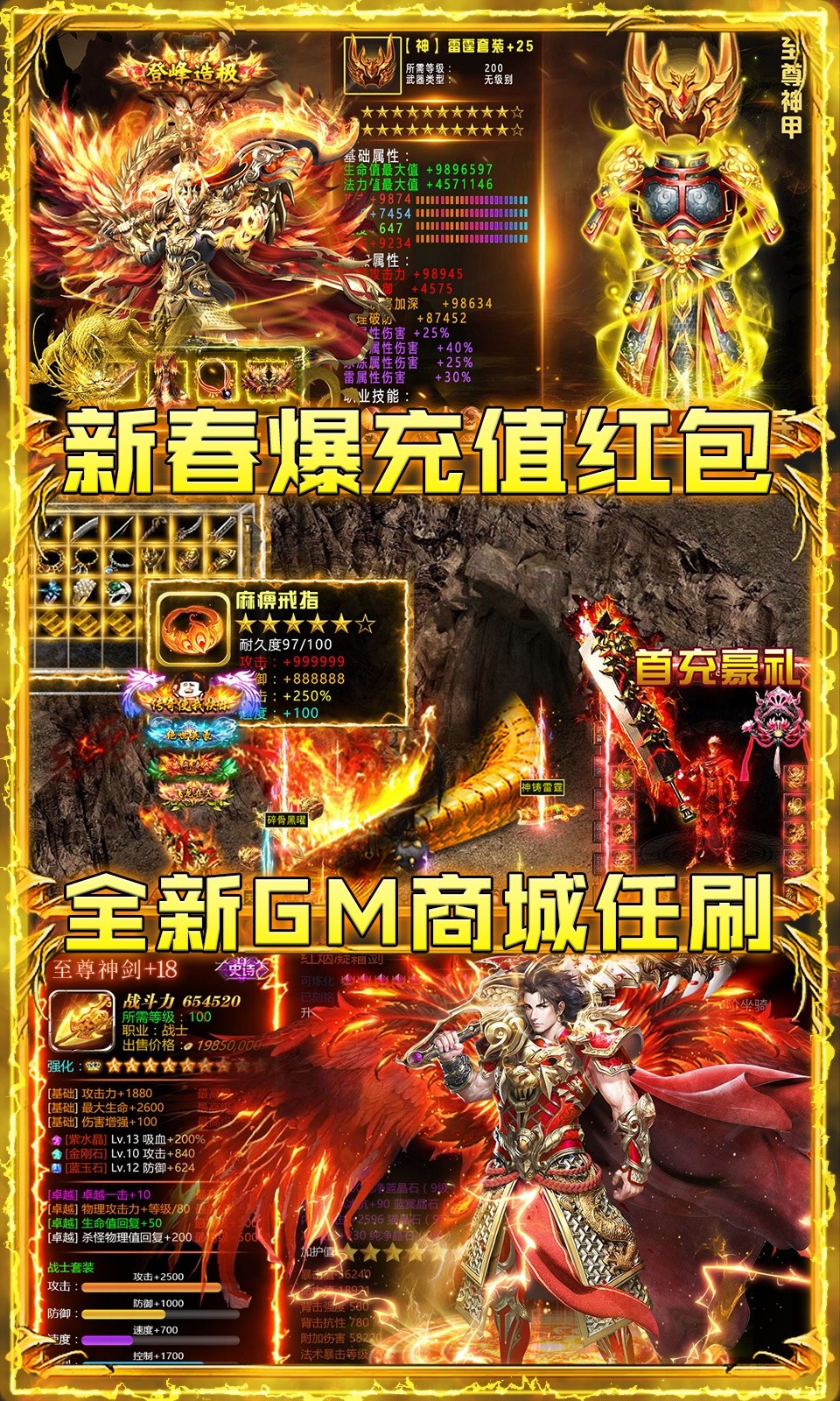 巨龙神途