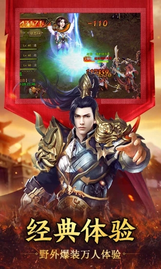 王者传奇