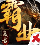 新开传奇