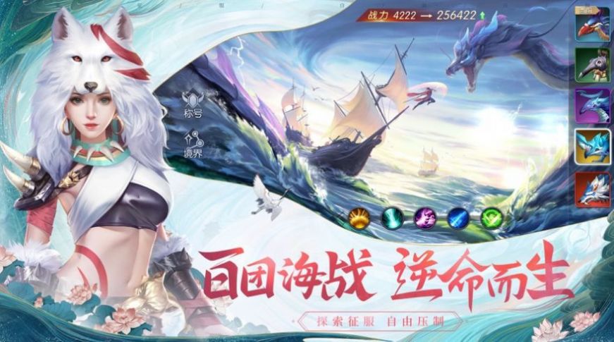 仙剑异闻录