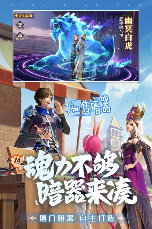 斗罗之我的武魂是魂环