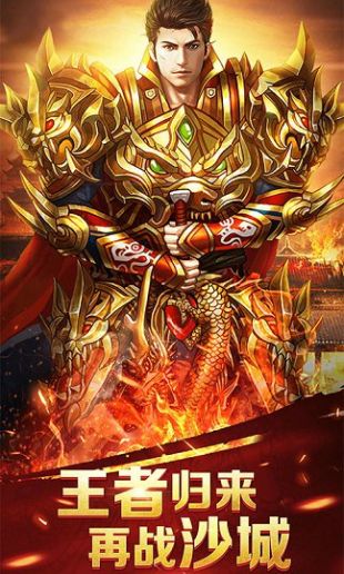 盛大传奇世界