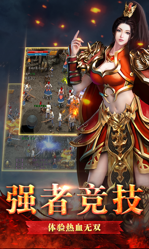 星王英雄合击传奇