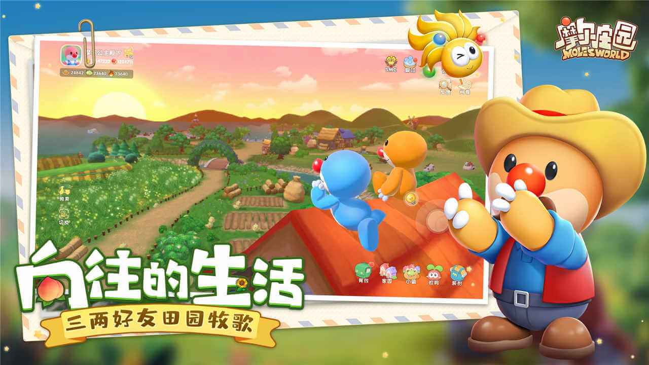 摩尔庄园互通版