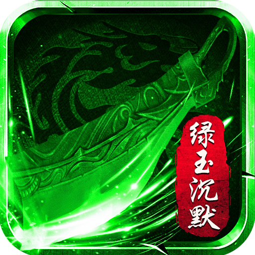 九天沉默传奇