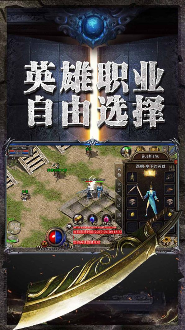 盛霸传奇仙域版