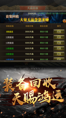 冰雪传奇单职业