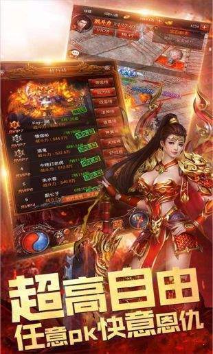 热血传奇
