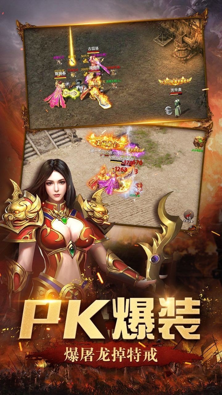 三职业打金传奇
