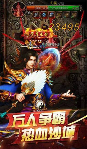 战神传奇bigmir单机版