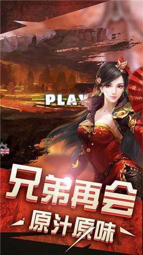 传奇世界