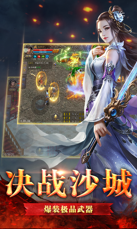 星王英雄合击传奇