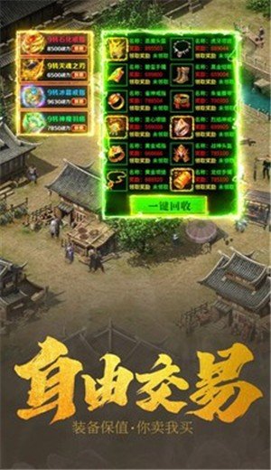网通传奇3000ok