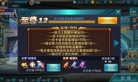 奥特曼传奇英雄无限钻石无限金币版