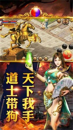 传奇