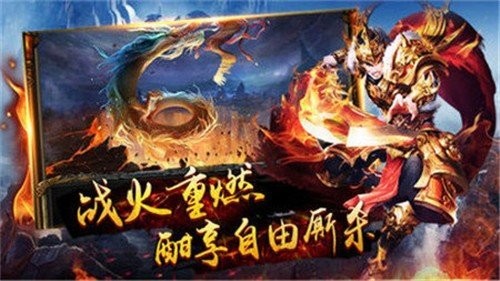 传奇世界