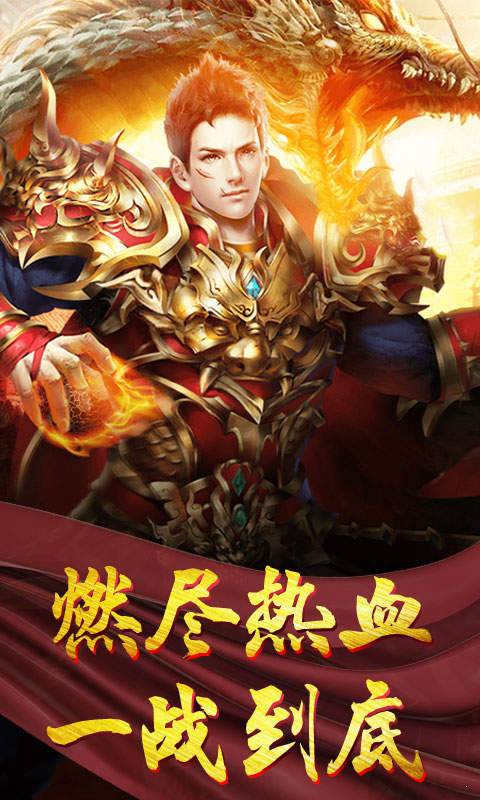 传奇世界经典版