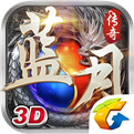 蓝月传奇2