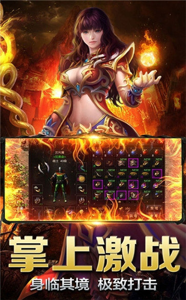 传世元神版