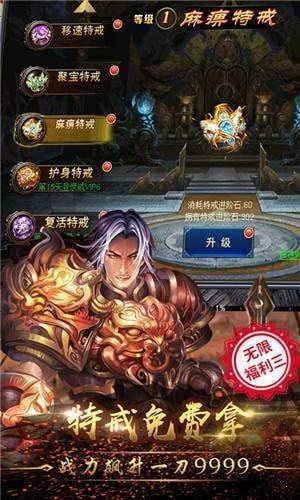 传奇3单机版