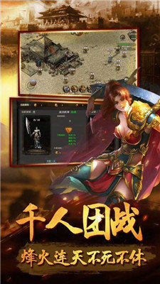 新开传奇
