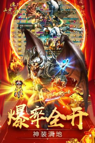 热血合击