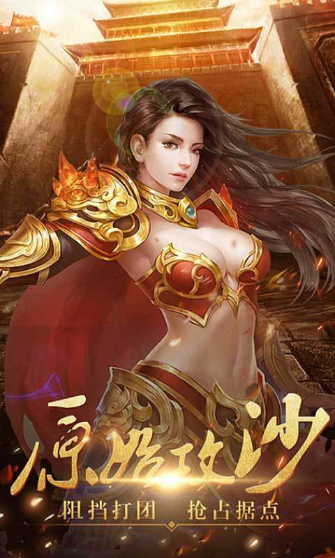 六道传说单职业神途
